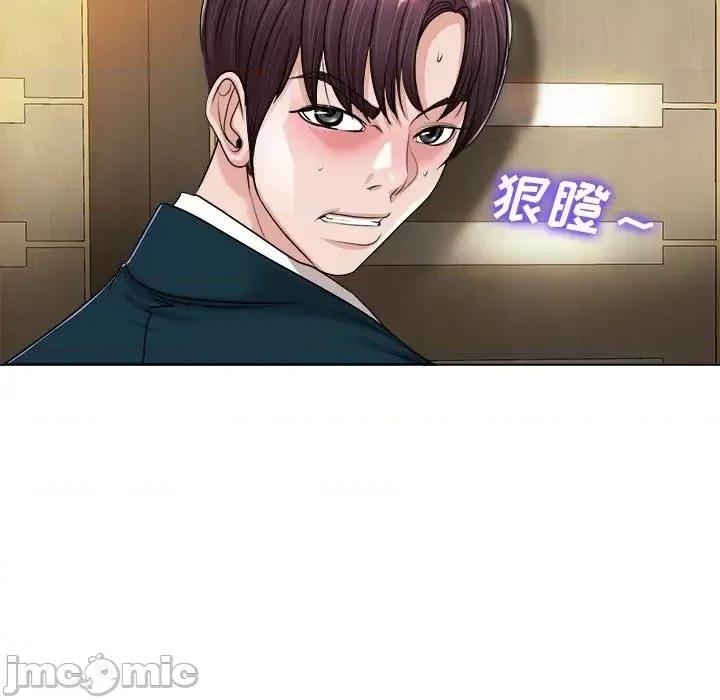 当真爱找上门来 当真爱找上门来第 39 话 第115页