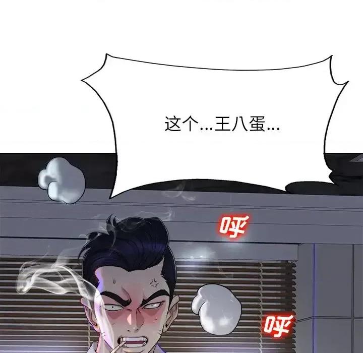 当真爱找上门来 当真爱找上门来第 39 话 第119页