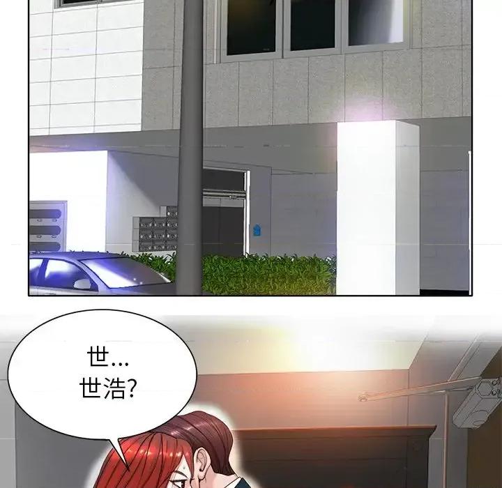 当真爱找上门来 当真爱找上门来第 39 话 第122页
