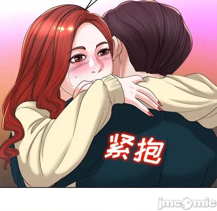 当真爱找上门来 当真爱找上门来第 39 话 第125页