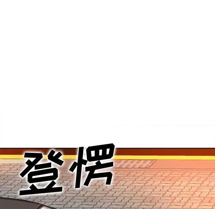 当真爱找上门来 当真爱找上门来第 39 话 第128页