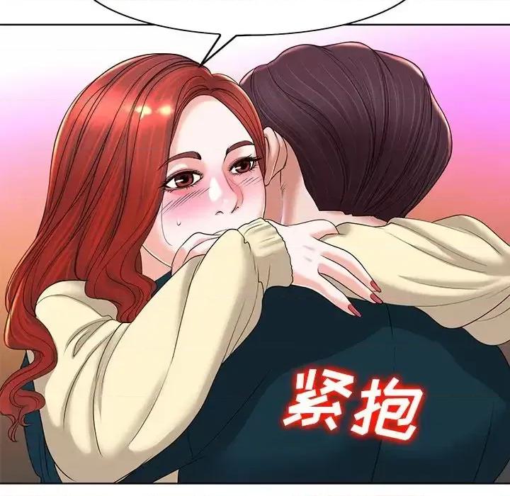当真爱找上门来 当真爱找上门来第 40 话 第6页