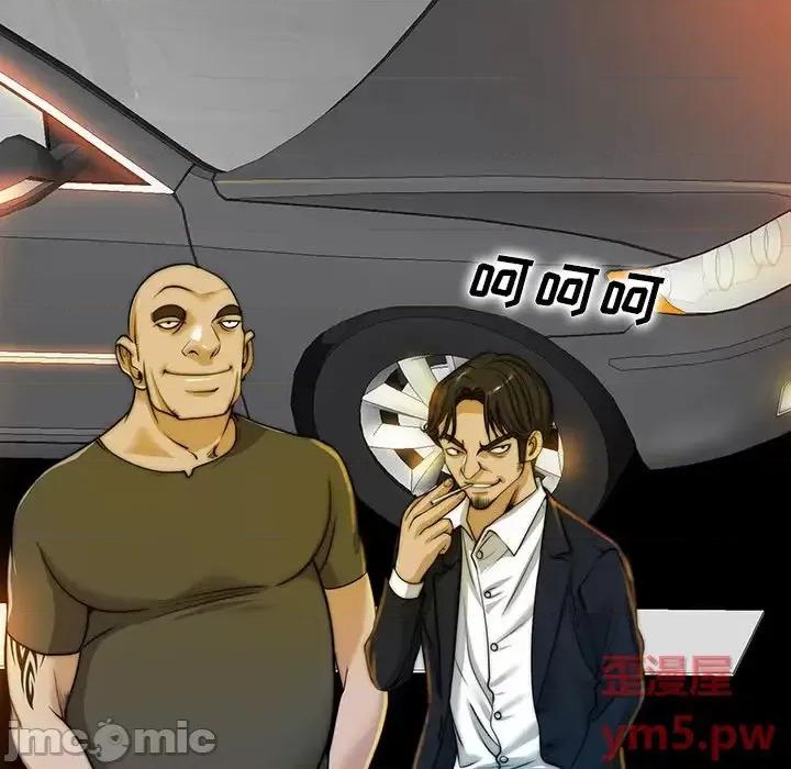 当真爱找上门来 当真爱找上门来第 40 话 第10页