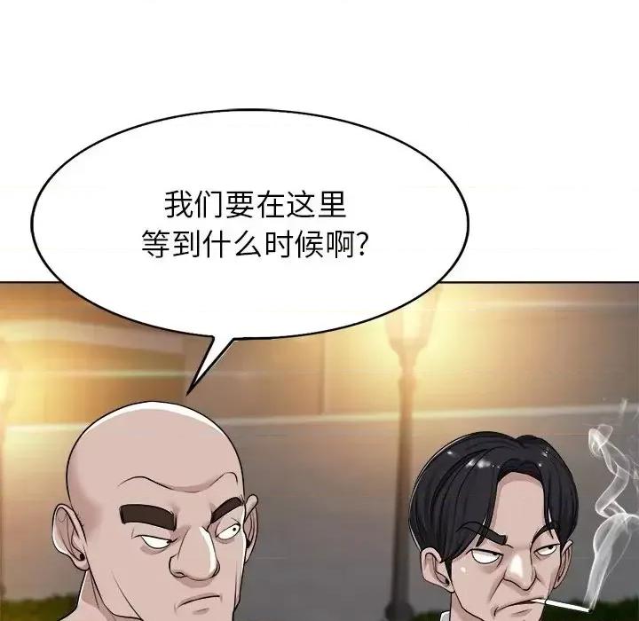 当真爱找上门来 当真爱找上门来第 40 话 第16页