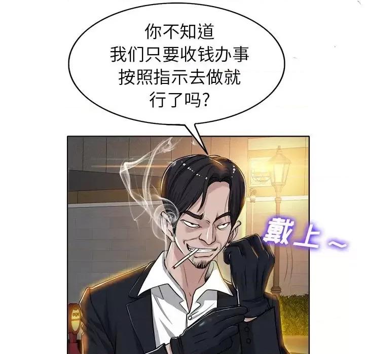 当真爱找上门来 当真爱找上门来第 40 话 第18页