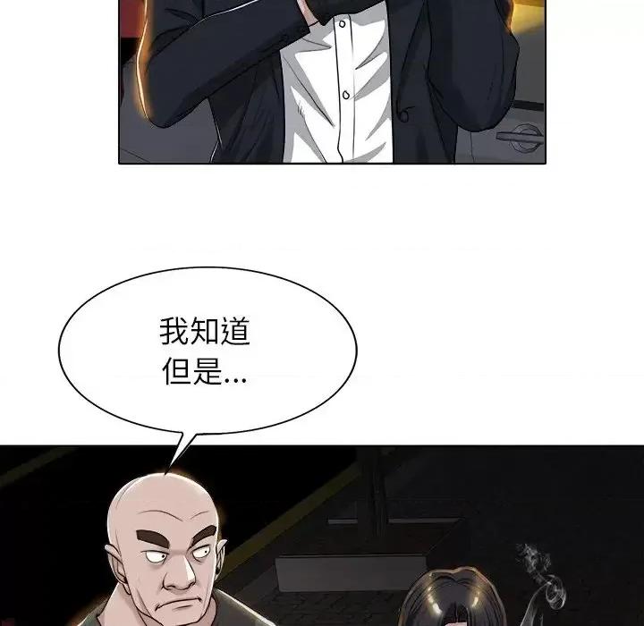 当真爱找上门来 当真爱找上门来第 40 话 第19页