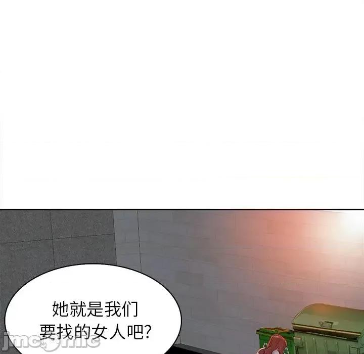 当真爱找上门来 当真爱找上门来第 40 话 第25页