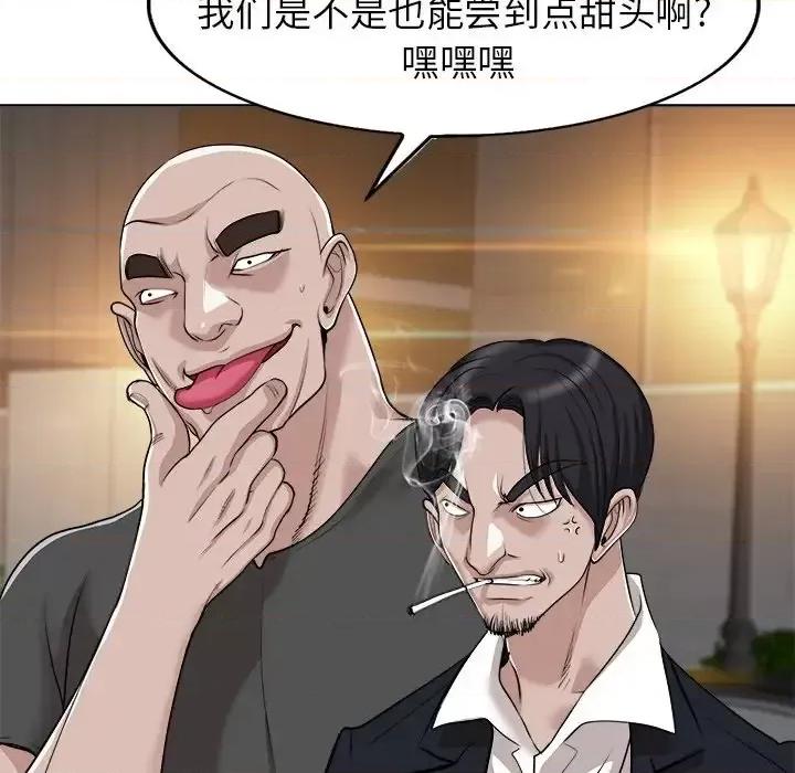 当真爱找上门来 当真爱找上门来第 40 话 第31页