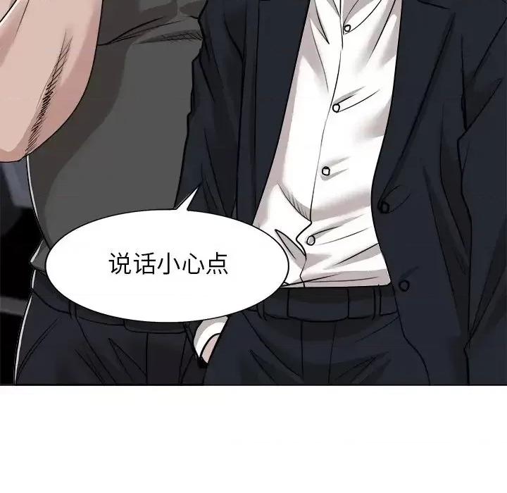 当真爱找上门来 当真爱找上门来第 40 话 第32页