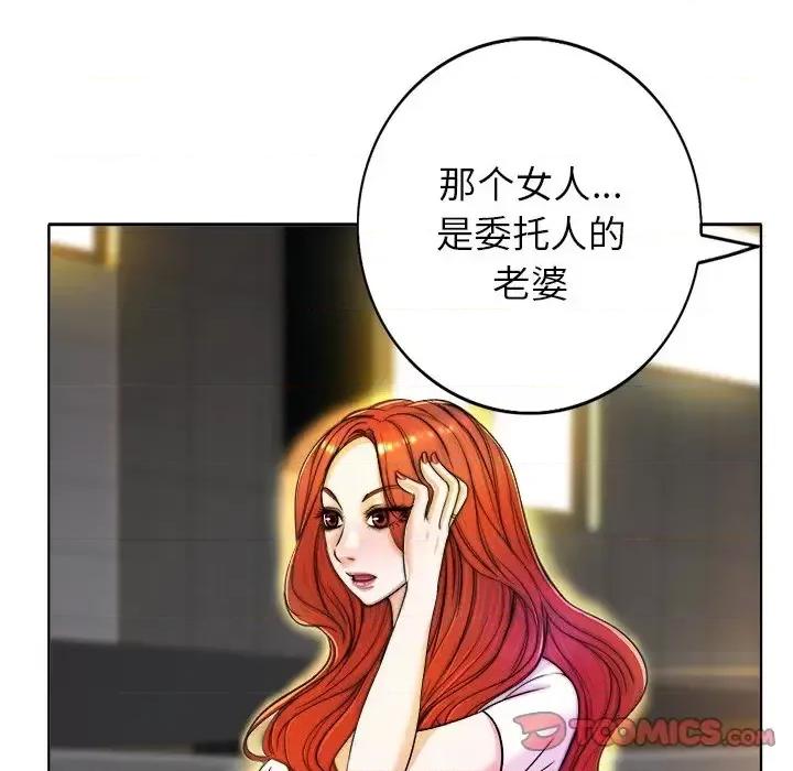 当真爱找上门来 当真爱找上门来第 40 话 第33页