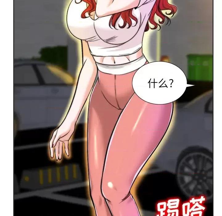 当真爱找上门来 当真爱找上门来第 40 话 第34页