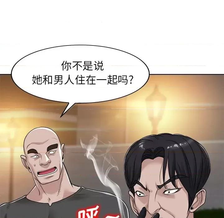 当真爱找上门来 当真爱找上门来第 40 话 第36页