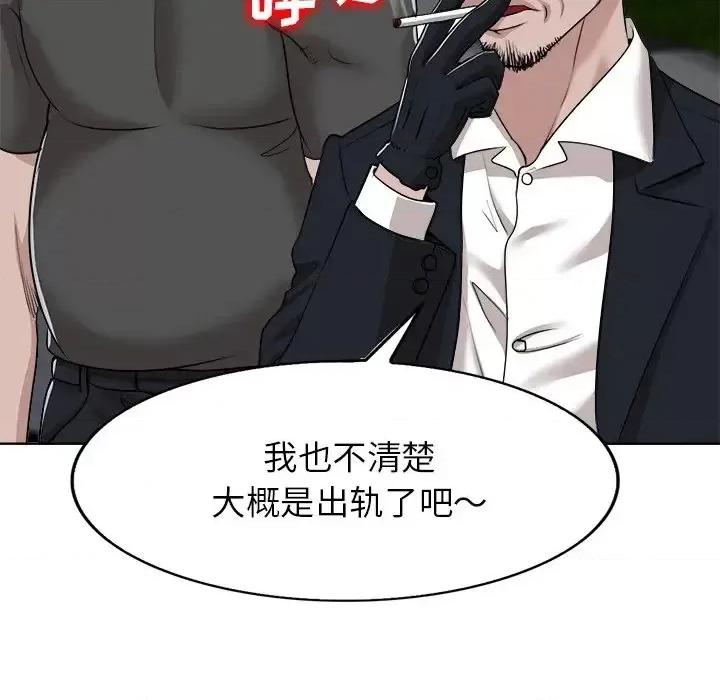 当真爱找上门来 当真爱找上门来第 40 话 第37页