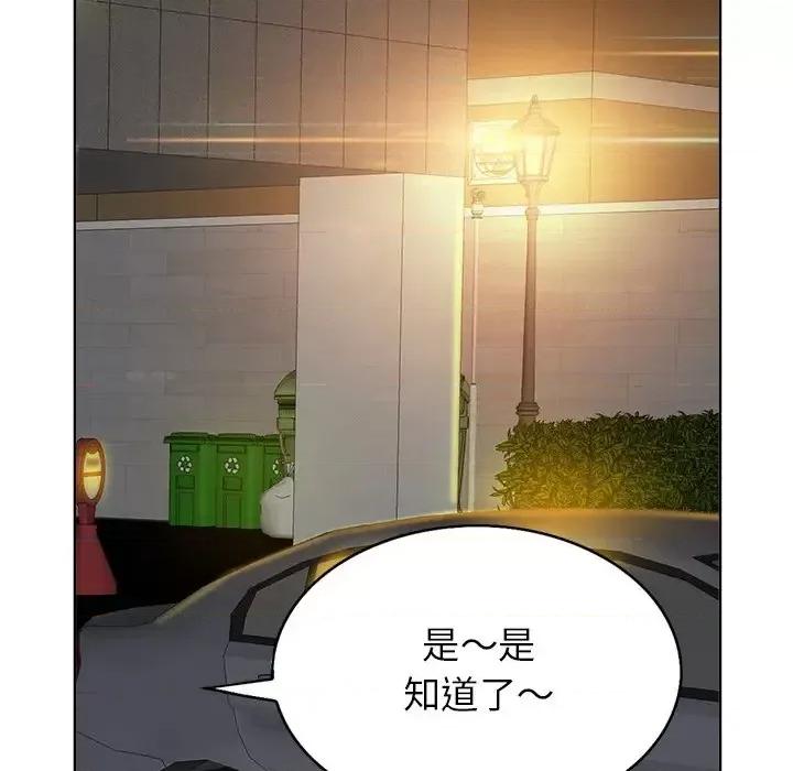 当真爱找上门来 当真爱找上门来第 40 话 第42页