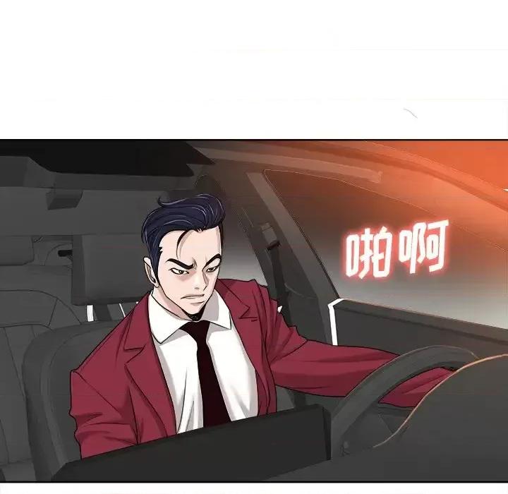 当真爱找上门来 当真爱找上门来第 40 话 第48页