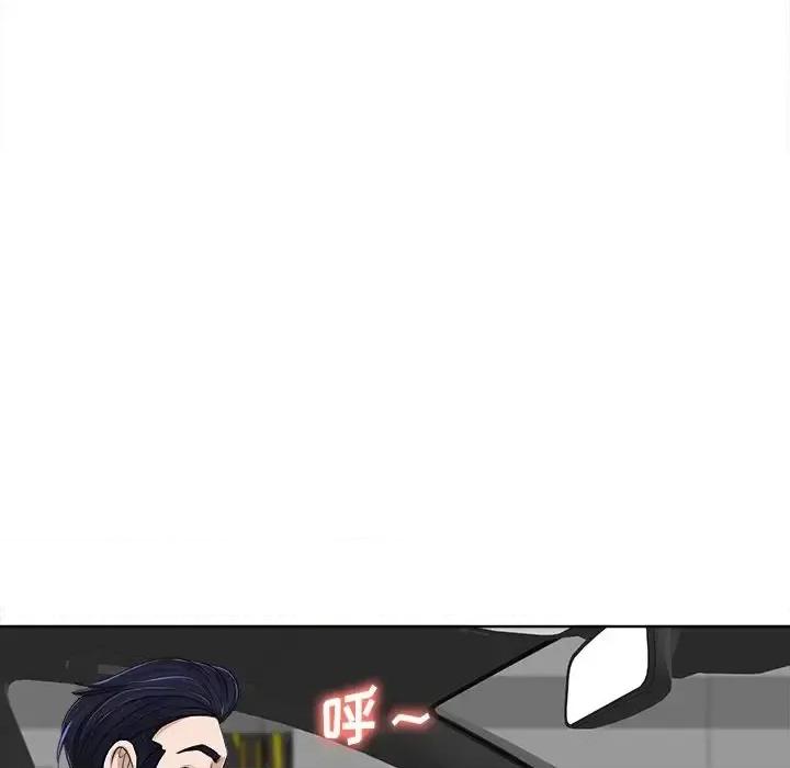 当真爱找上门来 当真爱找上门来第 40 话 第49页