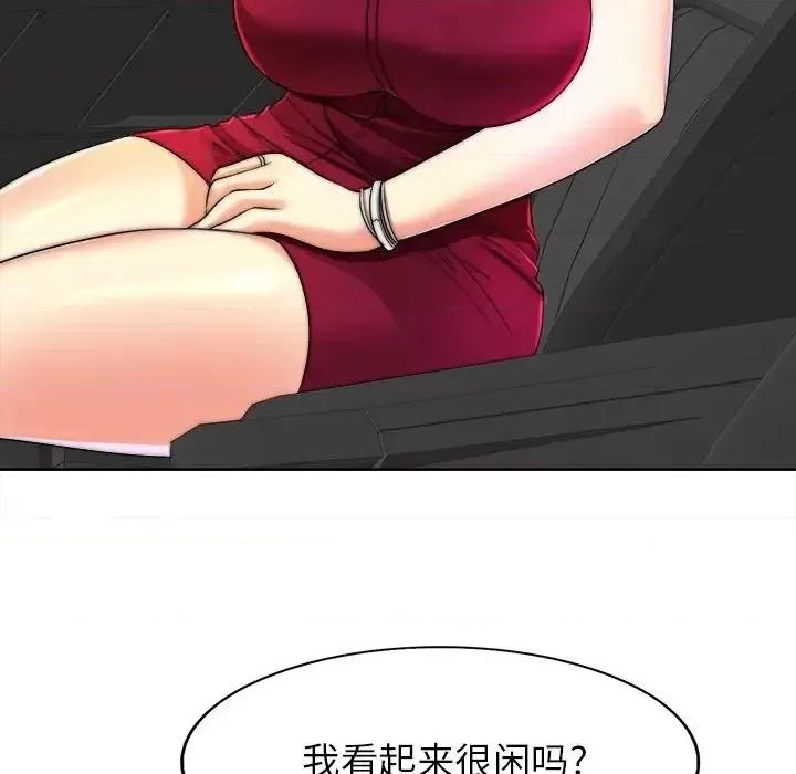 当真爱找上门来 当真爱找上门来第 40 话 第52页