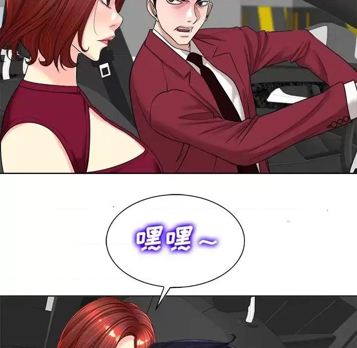 当真爱找上门来 当真爱找上门来第 40 话 第56页