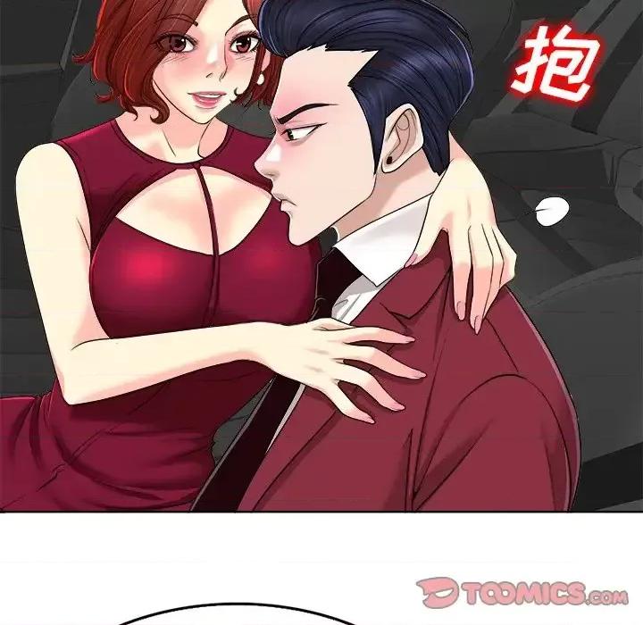 当真爱找上门来 当真爱找上门来第 40 话 第57页
