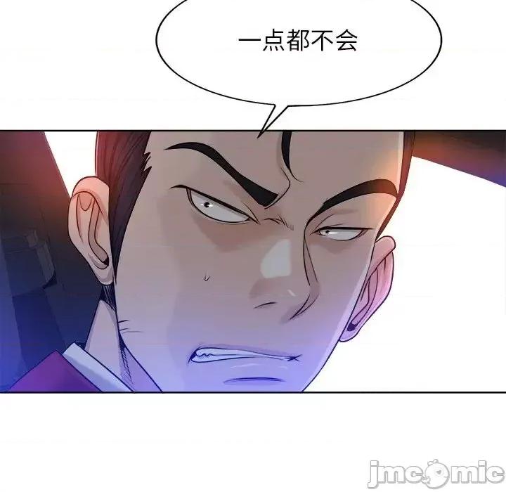 当真爱找上门来 当真爱找上门来第 40 话 第60页