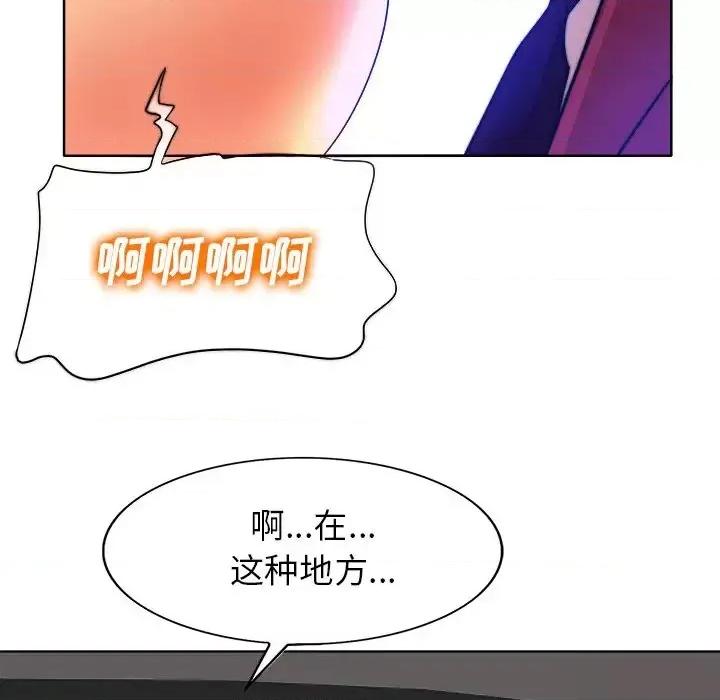 当真爱找上门来 当真爱找上门来第 40 话 第66页