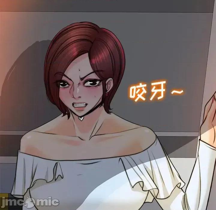 当真爱找上门来 当真爱找上门来第 40 话 第70页