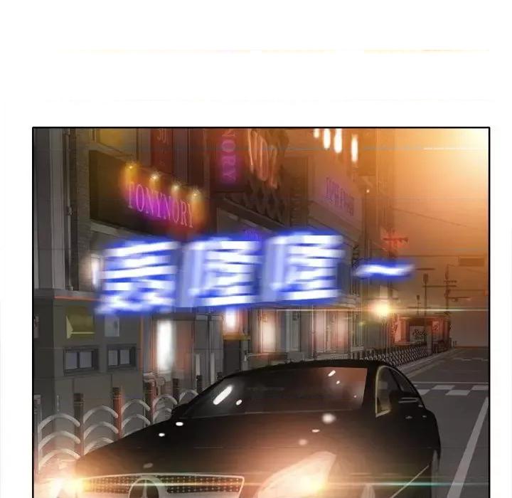 当真爱找上门来 当真爱找上门来第 40 话 第74页