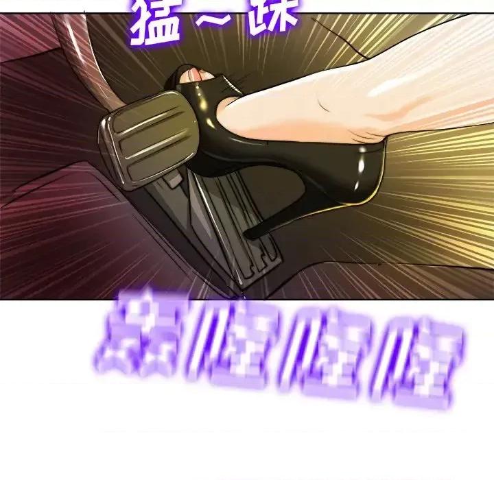 当真爱找上门来 当真爱找上门来第 40 话 第98页