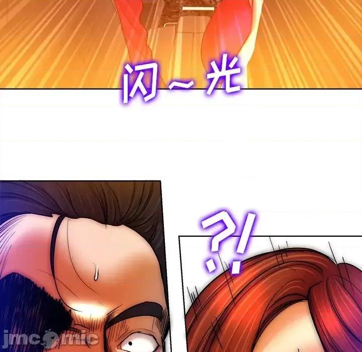 当真爱找上门来 当真爱找上门来第 40 话 第100页