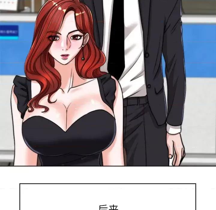 当真爱找上门来 当真爱找上门来第 40 话 第119页