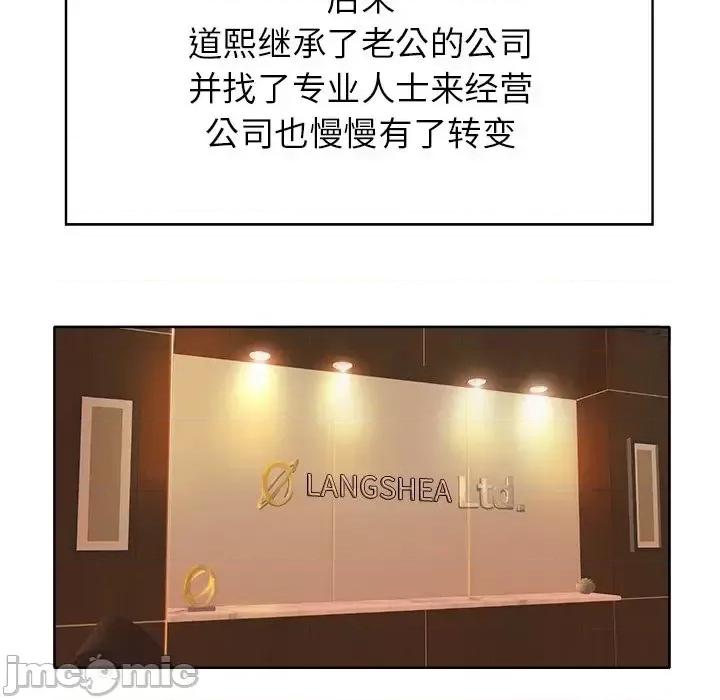 当真爱找上门来 当真爱找上门来第 40 话 第120页