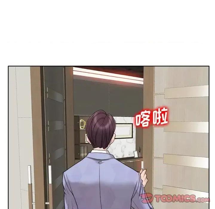 当真爱找上门来 当真爱找上门来第 40 话 第123页