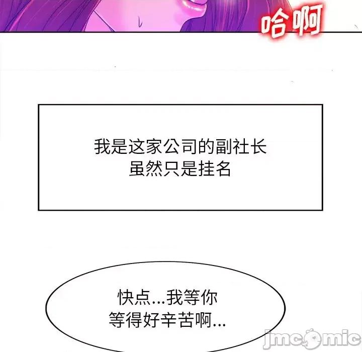 当真爱找上门来 当真爱找上门来第 40 话 第125页