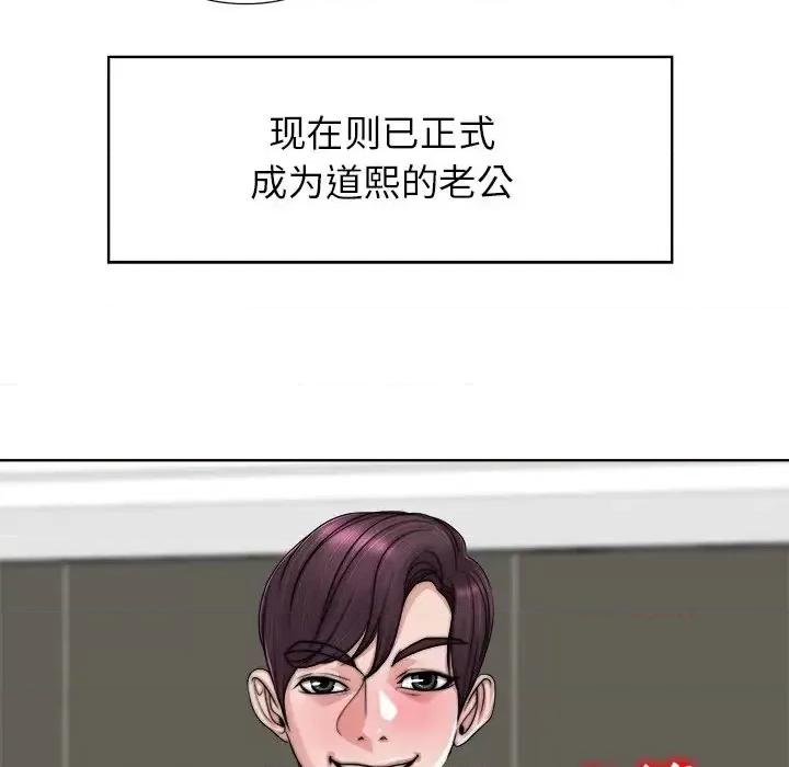 当真爱找上门来 当真爱找上门来第 40 话 第128页