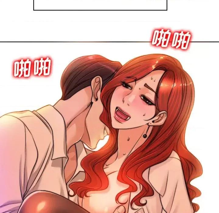 当真爱找上门来 当真爱找上门来第 40 话 第137页