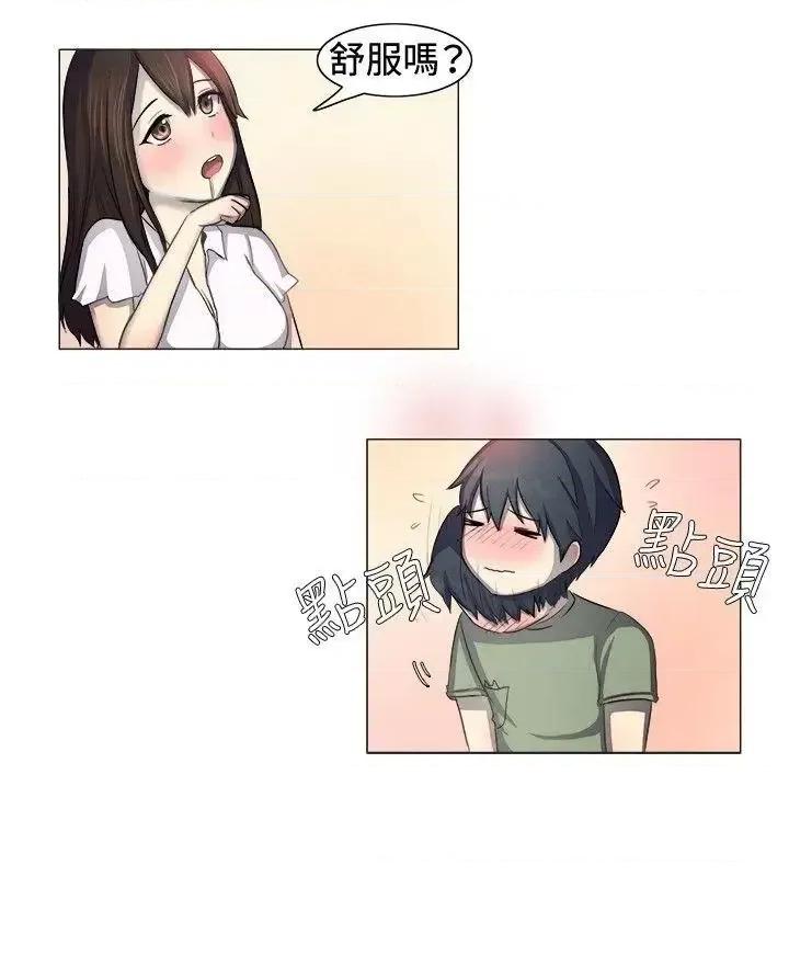 一起享用吧 一起享用吧 第10页