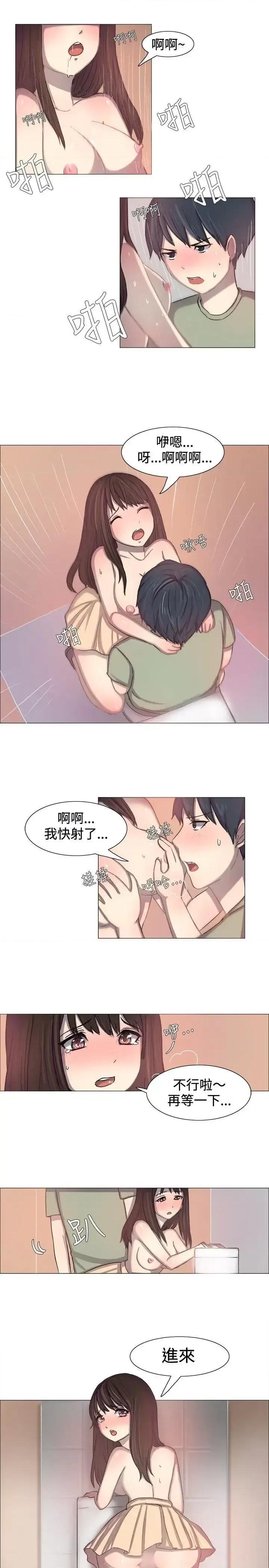 一起享用吧 一起享用吧-第2话 第10页