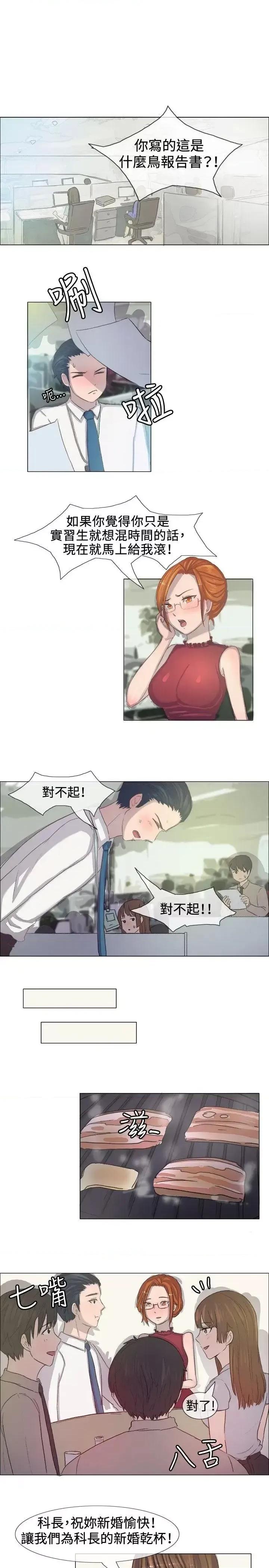 一起享用吧 一起享用吧-第5话 第2页