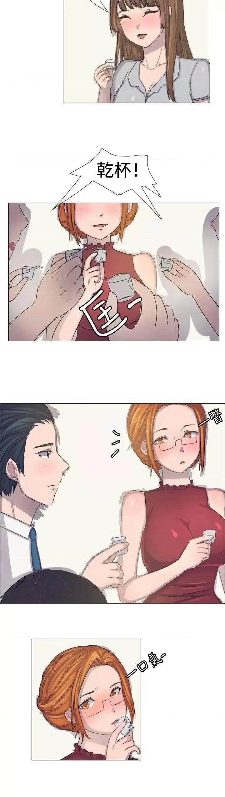 一起享用吧 一起享用吧-第5话 第3页