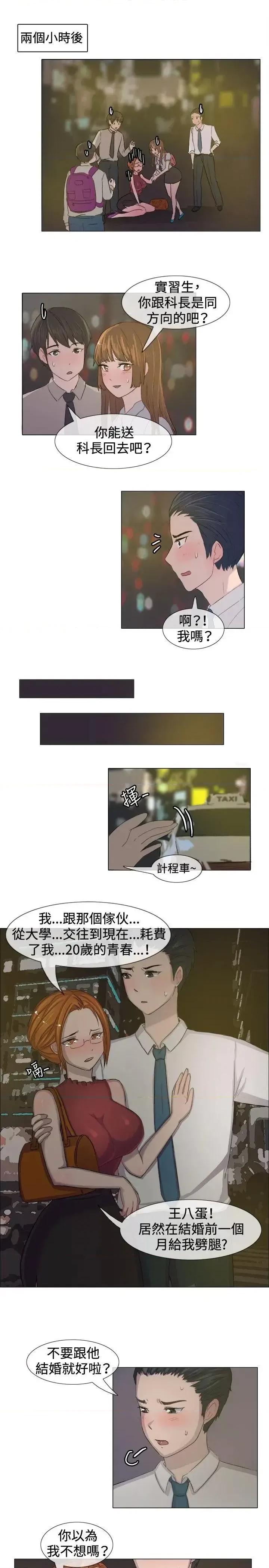 一起享用吧 一起享用吧-第5话 第4页