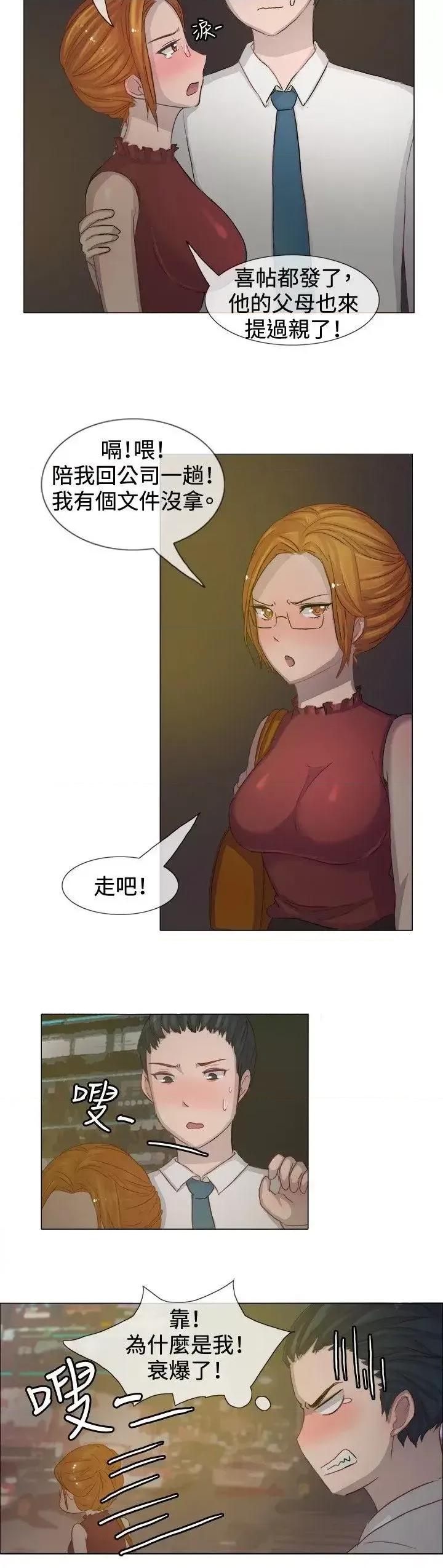 一起享用吧 一起享用吧-第5话 第5页