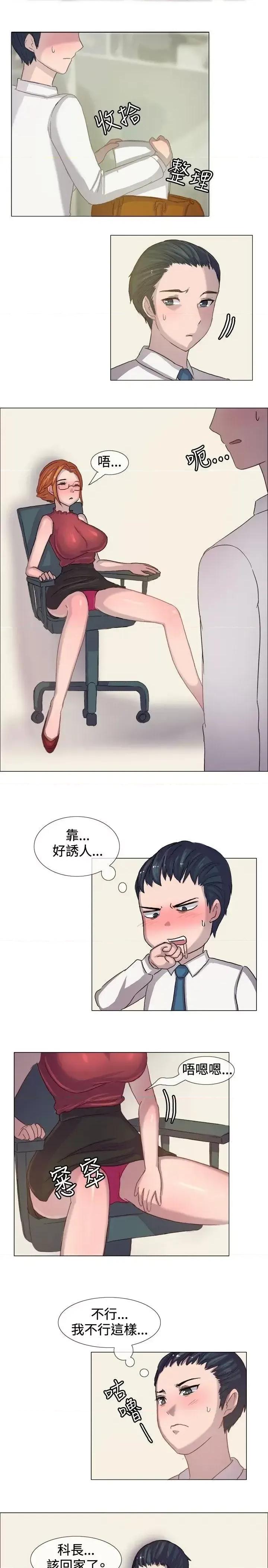 一起享用吧 一起享用吧-第5话 第6页
