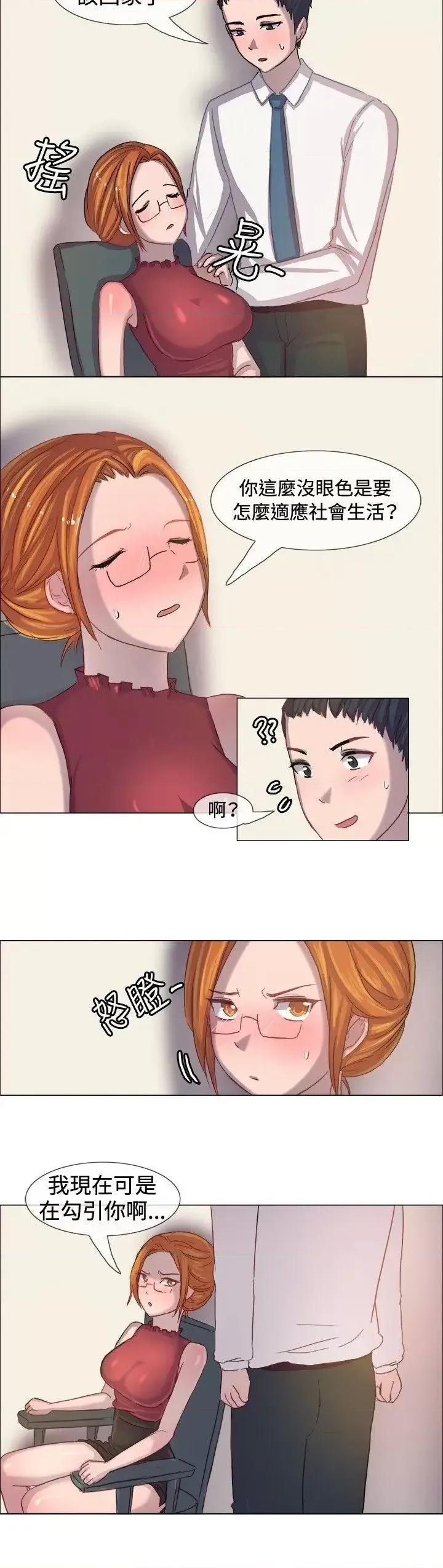 一起享用吧 一起享用吧-第5话 第7页