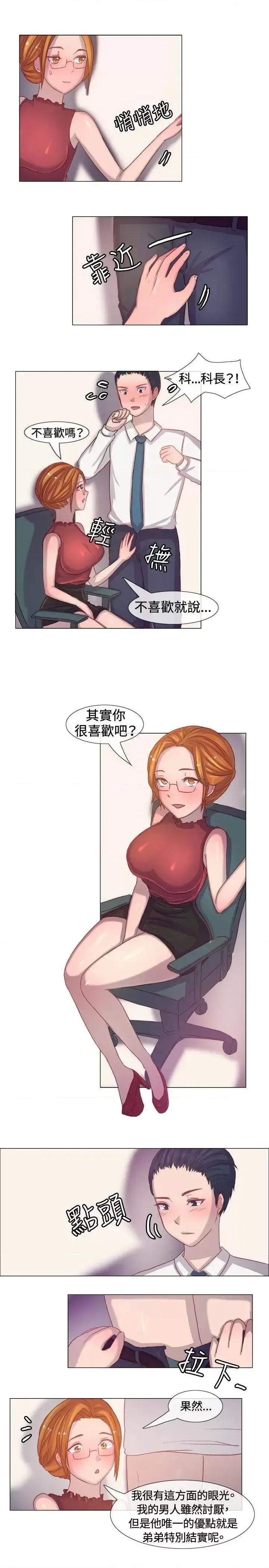 一起享用吧 一起享用吧-第5话 第8页