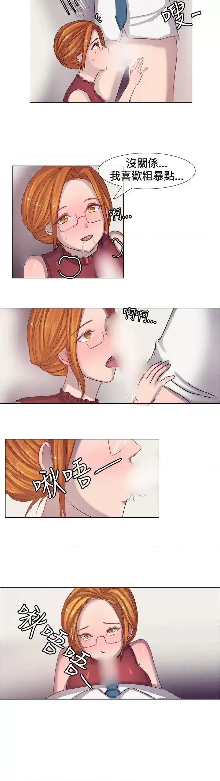 一起享用吧 一起享用吧-第5话 第11页
