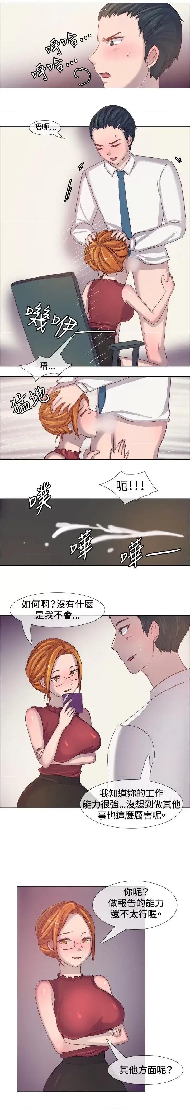 一起享用吧 一起享用吧-第5话 第12页