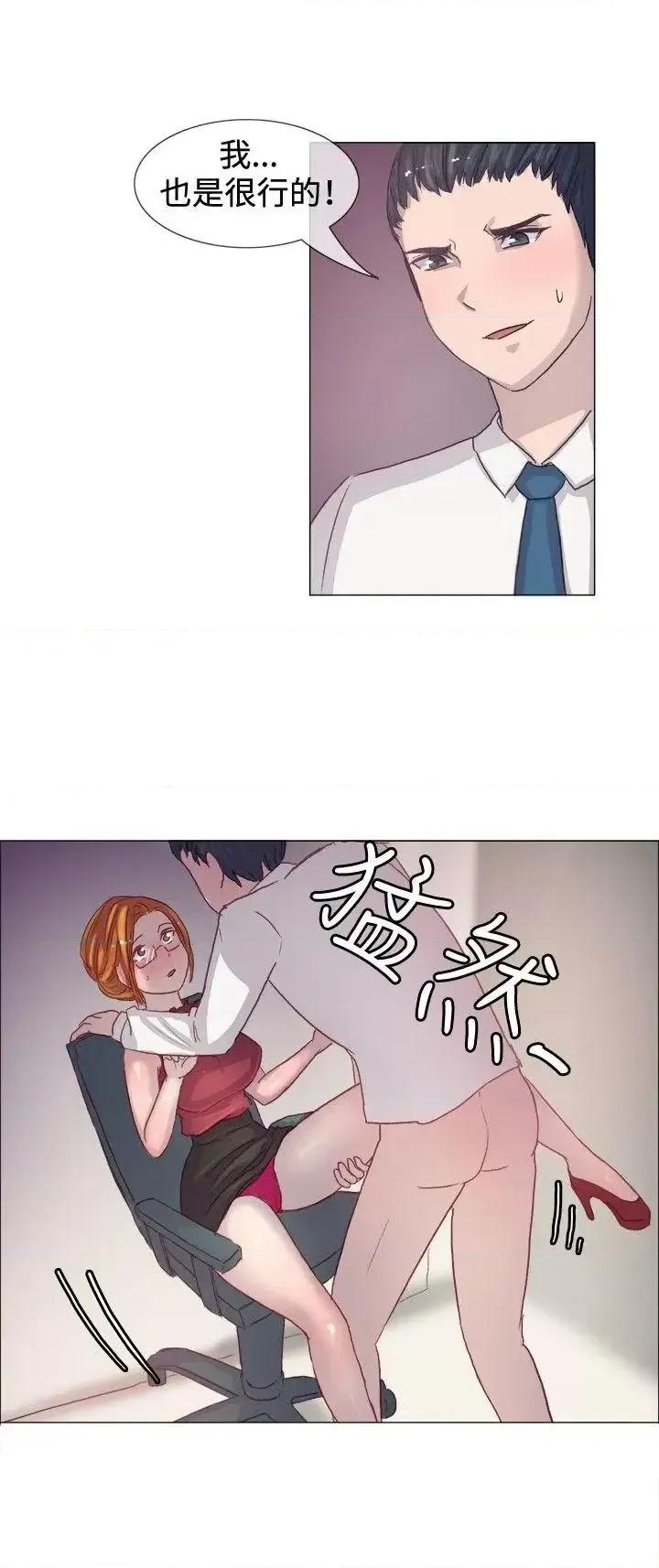 一起享用吧 一起享用吧-第5话 第13页