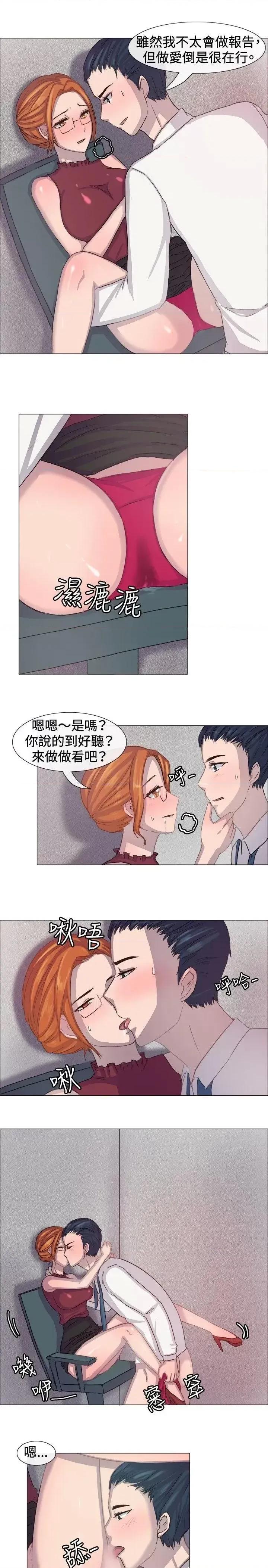 一起享用吧 一起享用吧-第6话 第2页