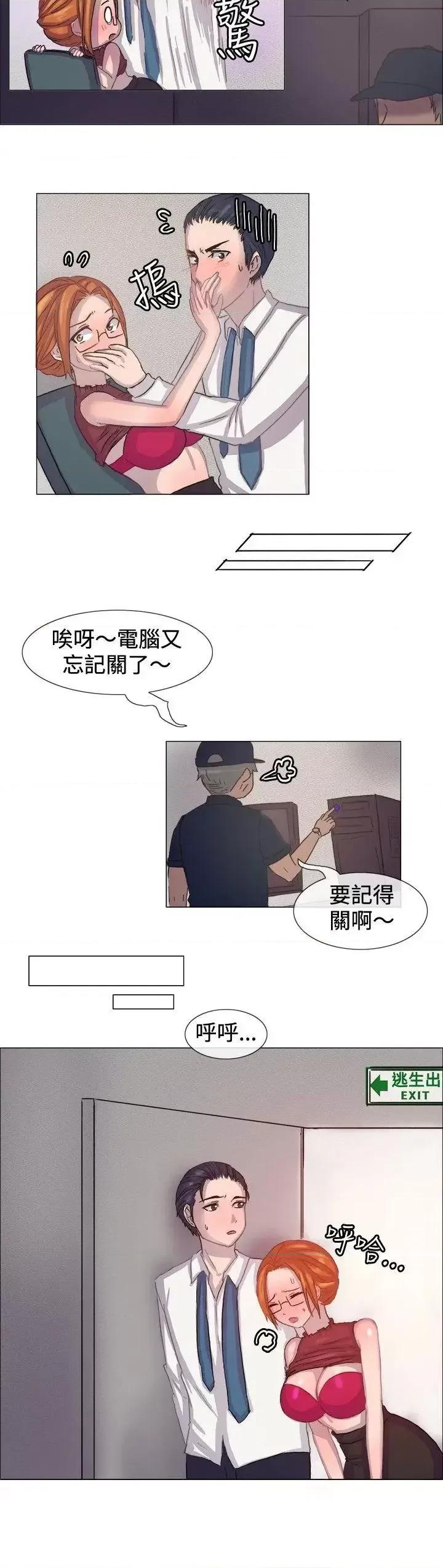 一起享用吧 一起享用吧-第6话 第5页