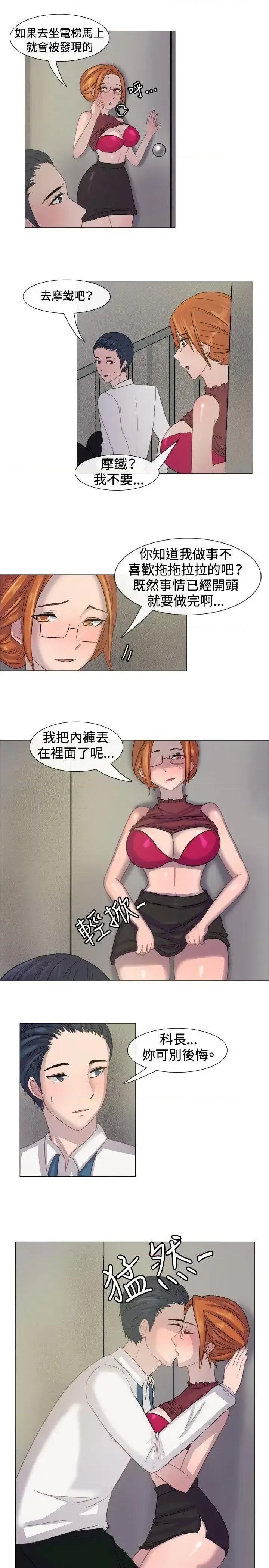一起享用吧 一起享用吧-第6话 第6页